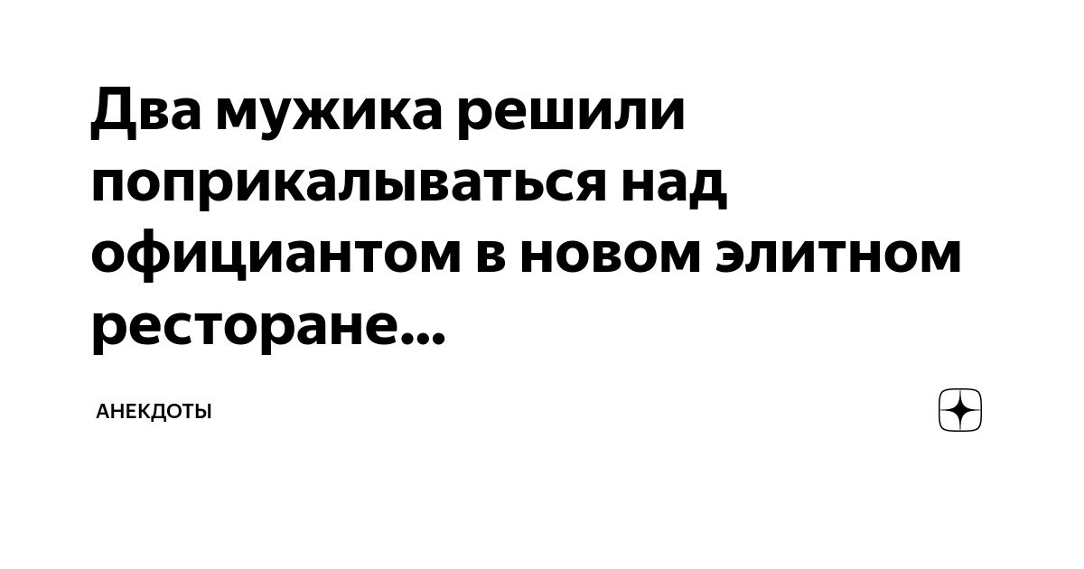 100 анекдотов на пятницу, 8 ноября 2013г