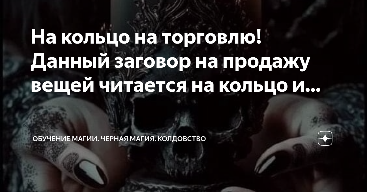 Обереги на работу для защиты от злых людей, удачи в торговле и поиска работы