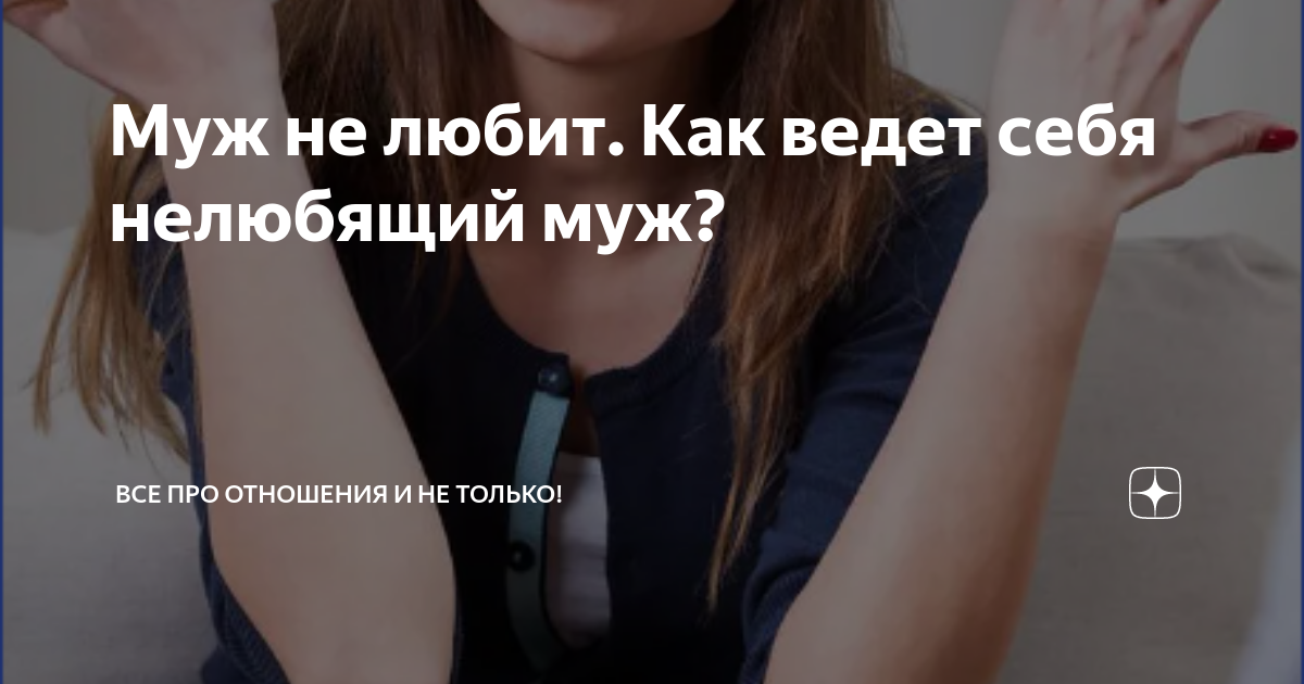 Почему муж не дает мне свободы? – онлайн консультация психолога