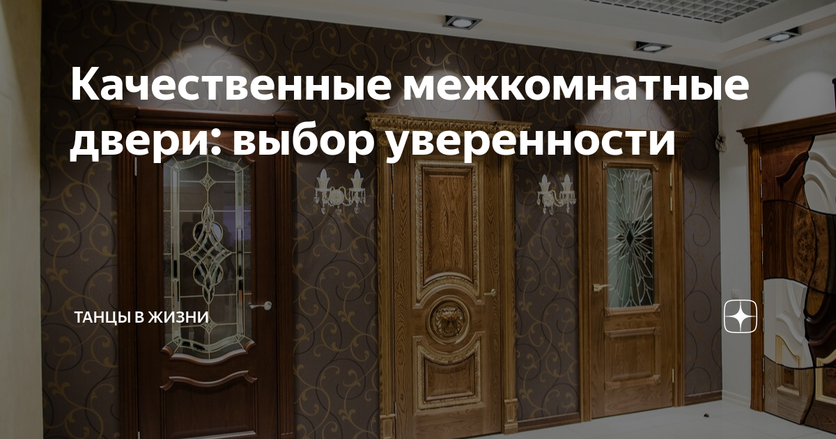 Межкомнатные двери в интерьере с фото — INMYROOM