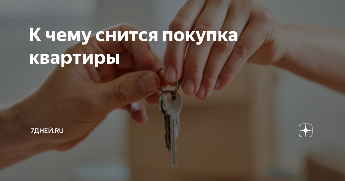 Сонник психолога Лоффа