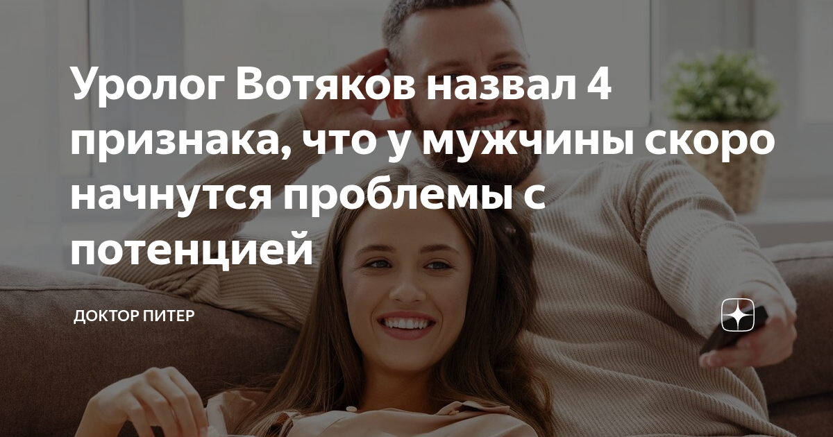 Уролог Вотяков назвал 4 признака, что у мужчины скоро начнутся проблемы ...