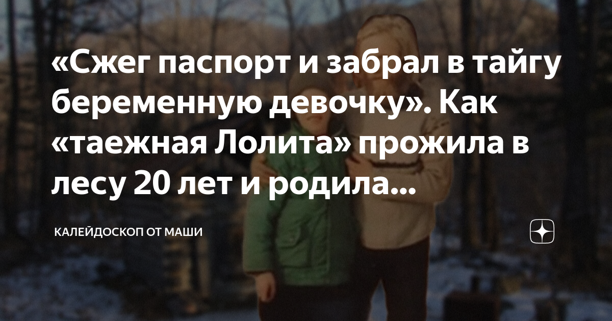 Лолитки в лесу 