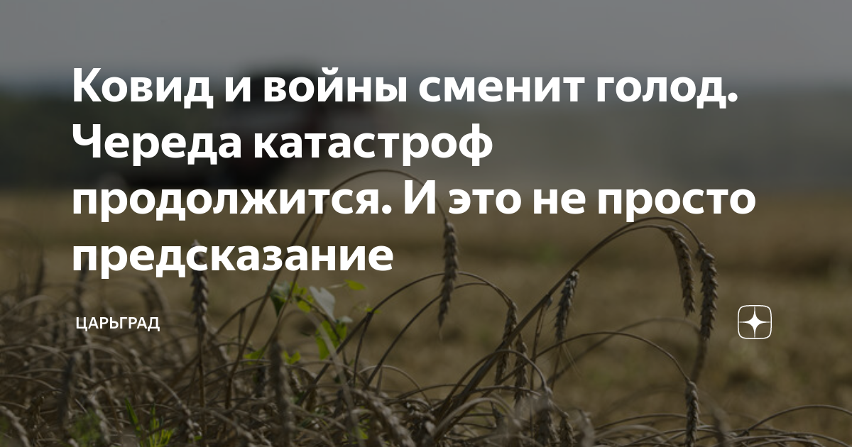 Став голод. 10 Июня день российского фермера. Северо Крымский канал. День фермера в России. Что отличает талантливого человека 9.3.