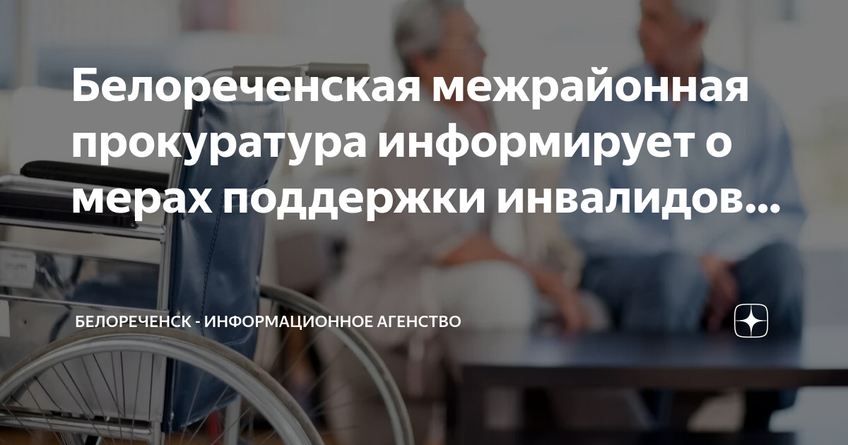Выплаты опекуну инвалида 1 группы. Опекун по уходу за инвалидом 2 группы детства. Выплаты опекуну недееспособного инвалида 1 группы.