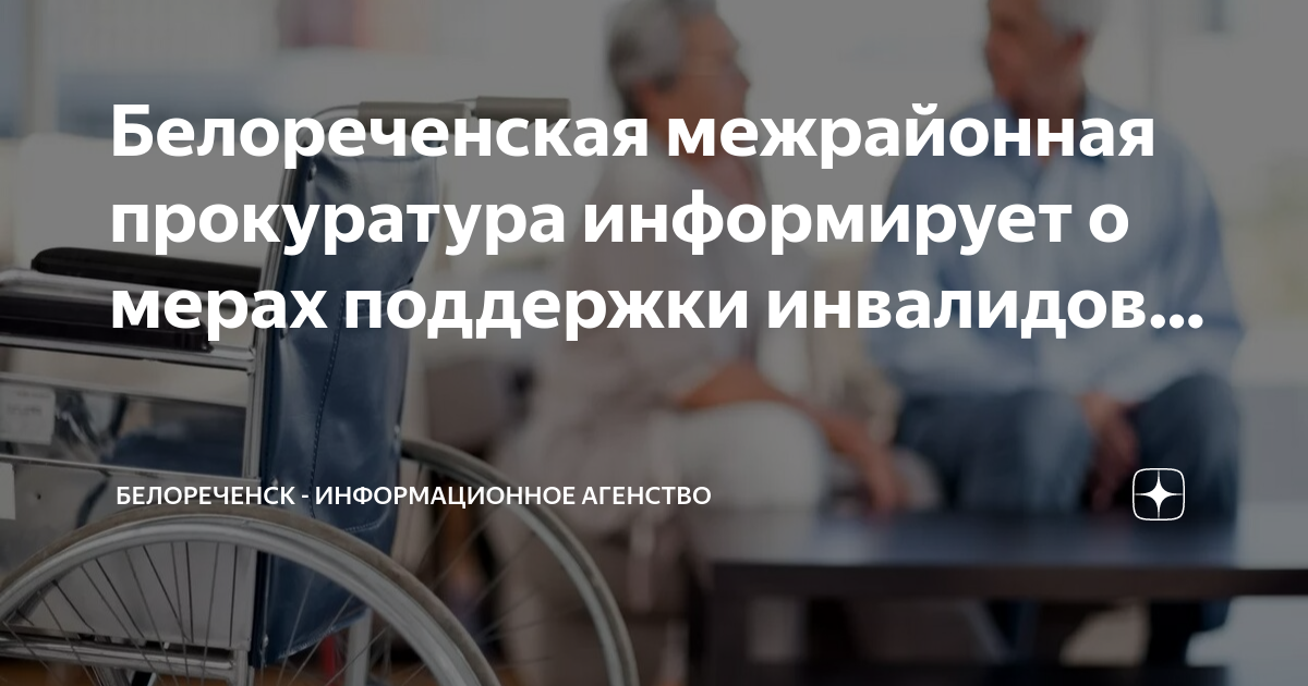 Повысить по уходу за инвалидом. Льготы опекунам. Опекун инвалида 1 группы льготы. Выплаты опекуну инвалида 1 группы. Пособие опекунам инвалидов 1 группы.