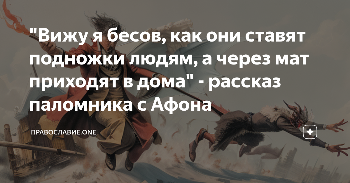 В своей комнате я как у беса в глотке