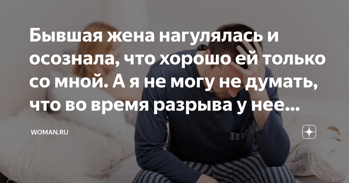 я не могу не думать о тебе стихи девушке