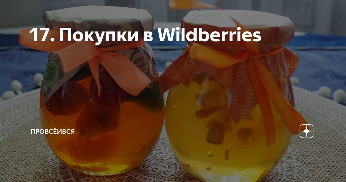 доставляет ли wildberries в украину