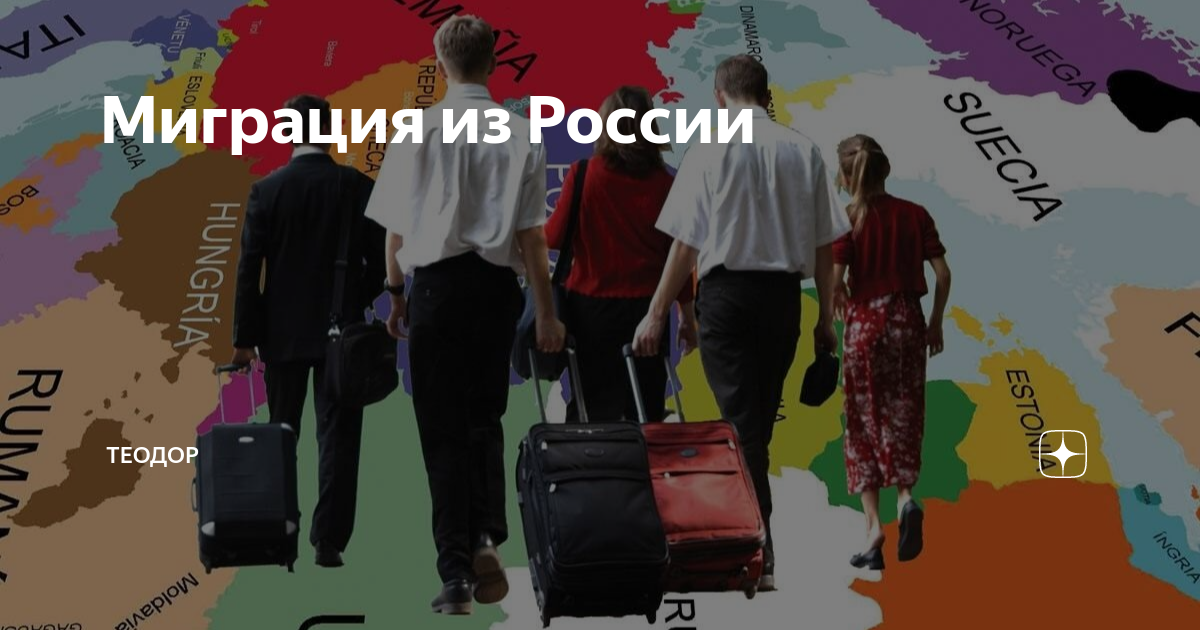 Как бежать из страны. Как бежать из страны