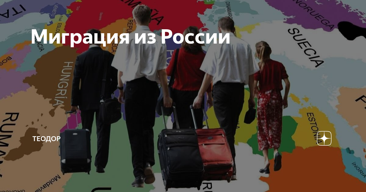 Проблемы уехавших из россии