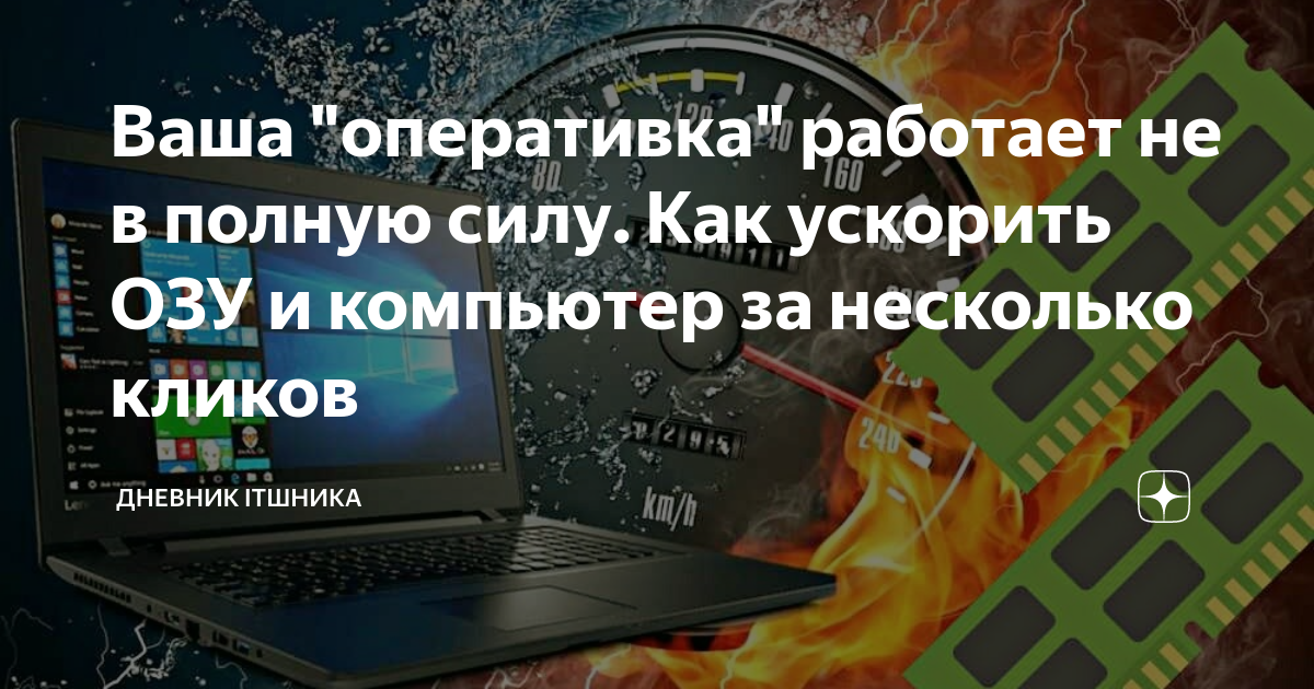 почему пк не использует всю озу