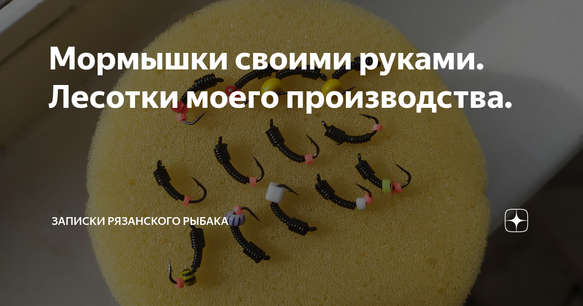 Лесотка Безмотыльная Мормышка Вольфрамовая «Проволочка». Как Сделать Своими Руками