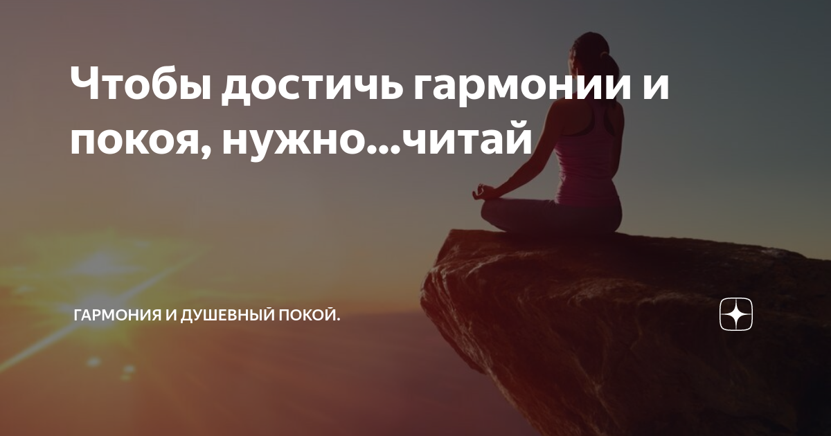 Раздел 4: Путь самосовершенствования