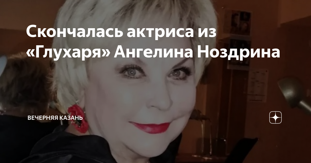 от какого заболевания скончалась актриса. от какого заболевания скончалась актриса. брик актриса причина смерти. от какого заболевания скончалась актриса. евгения брик тиски.