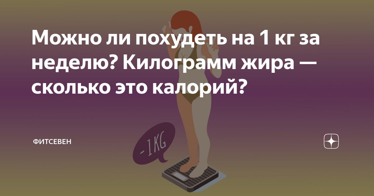на сколько килограмм можно похудеть если не есть 3 дня
