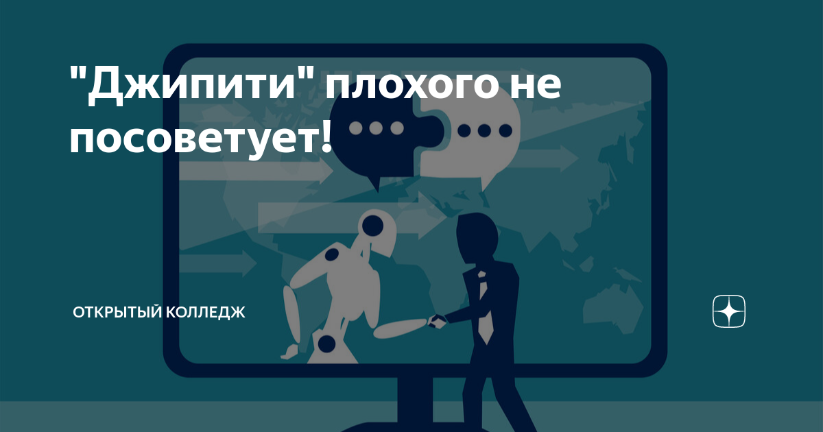 Чат ДЖИПИТИ изображения. Чат ДЖИПИТИ логотип. Презентации ДЖИПИТИ. ДЖИПИТИ презентация чат.