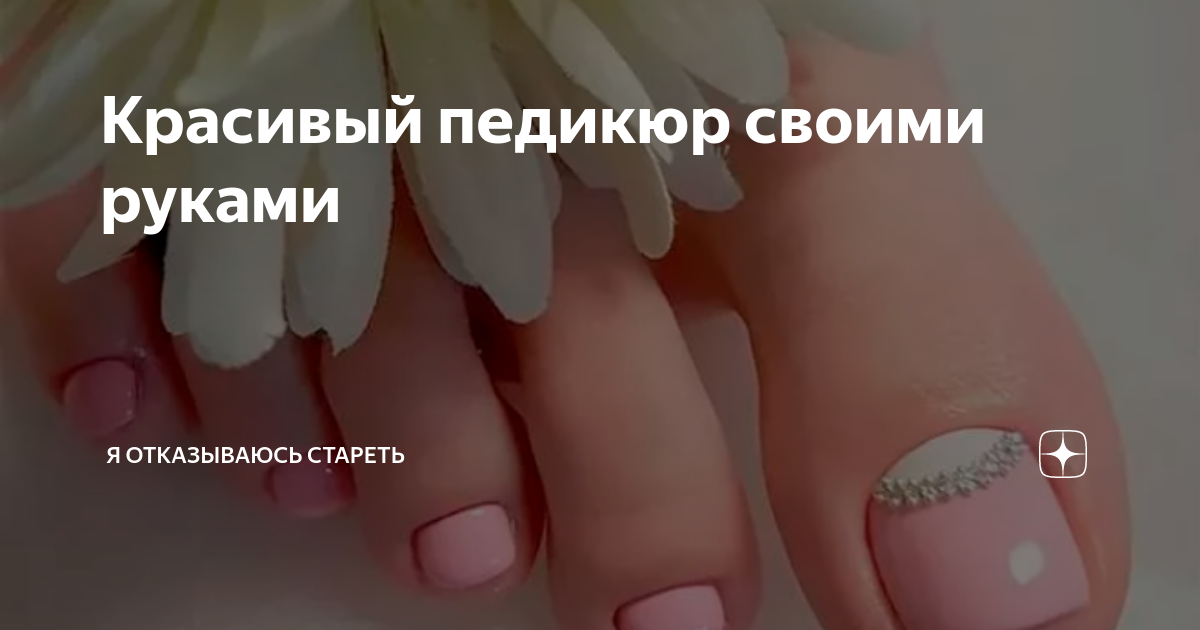 Педикюр в домашних условиях пошаговое фото Педикюр в салоне "Педикюр в салоне...Обратная сторона медали... Почему я не лю