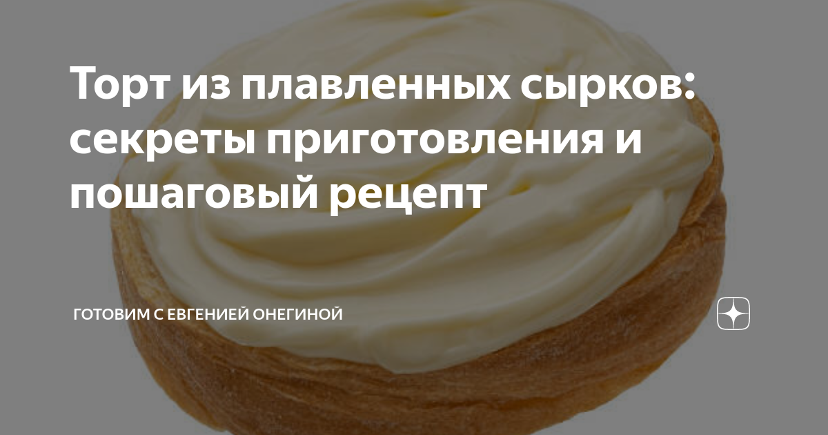 Торт с сырным кремом и ягодным желе