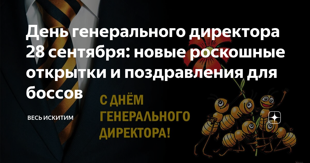 Поздравление с 8 марта от генерального директора Кулакова В.В.