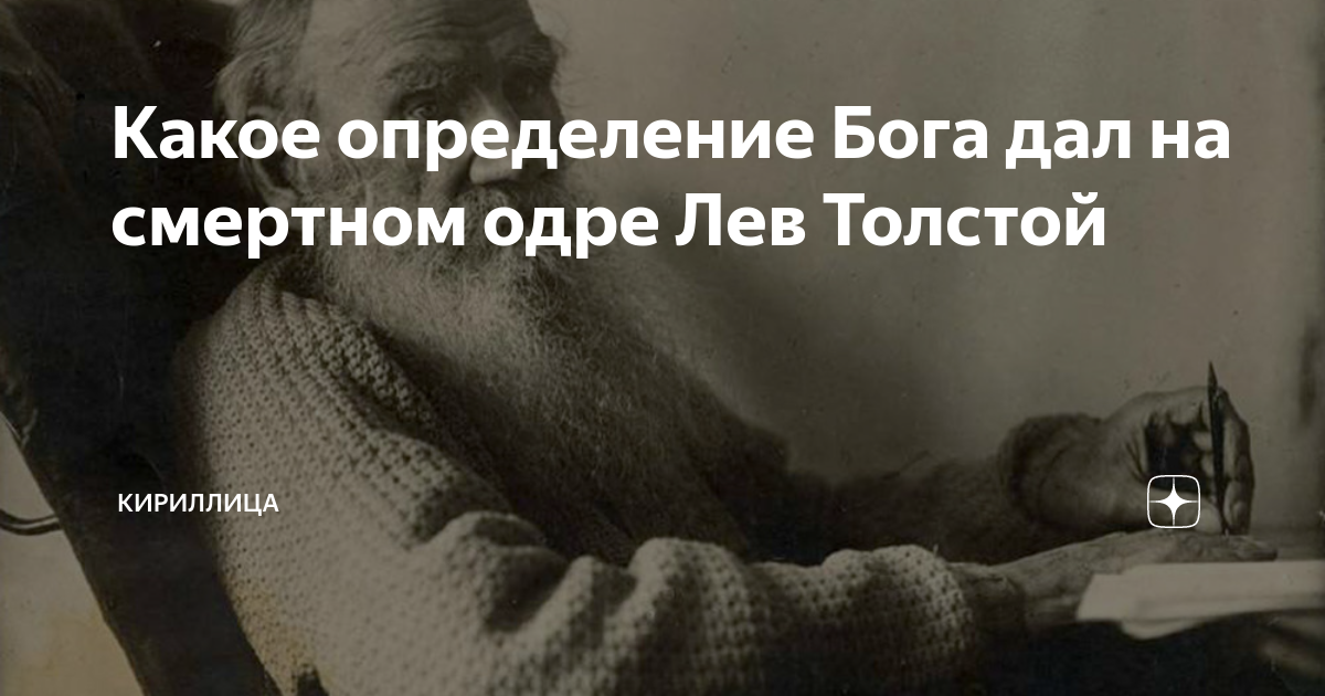 Каким 1 словом можно дать определение бога