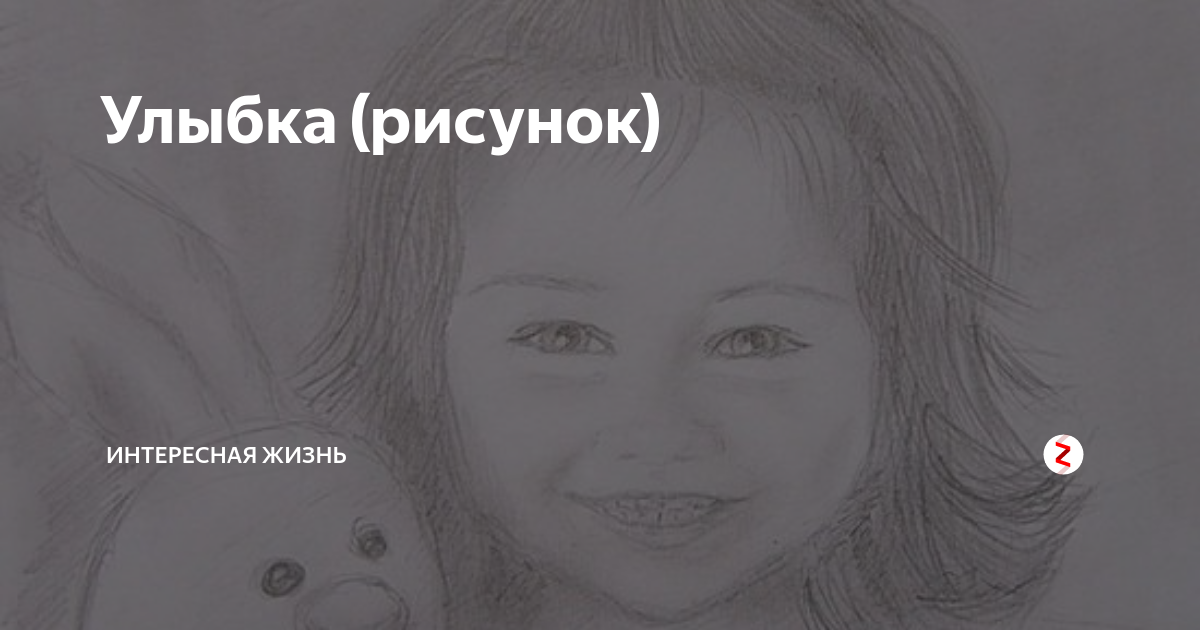Ты нарисуй улыбку не плачь