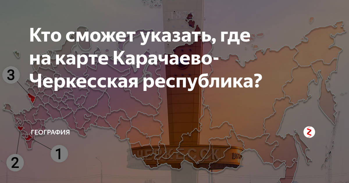 Кадастровая карта кчр