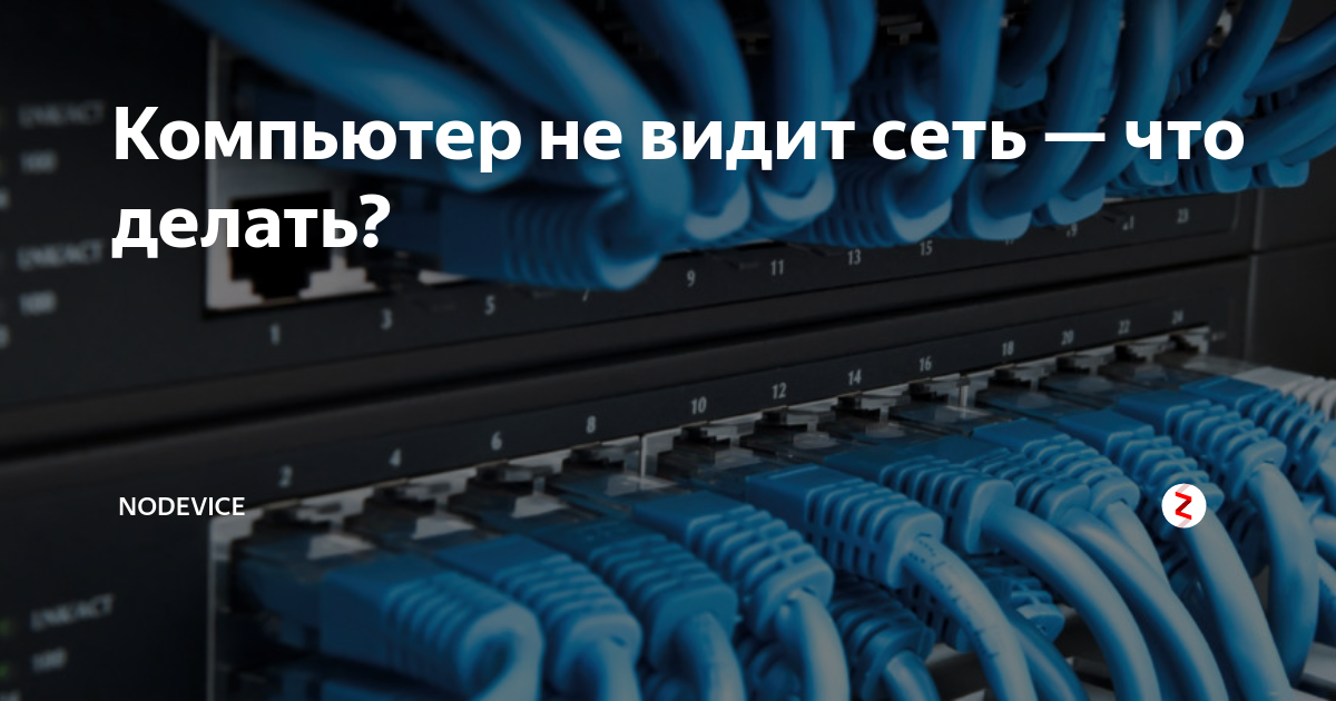 Сервер не виден в сети