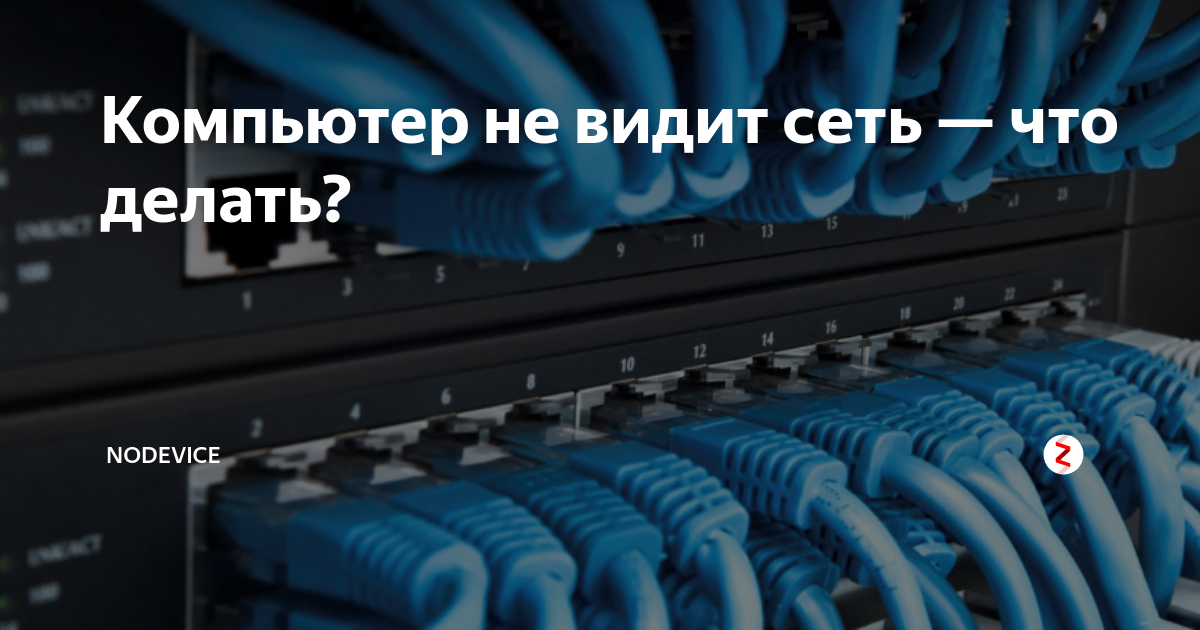 Realtek 8185 не видит сети