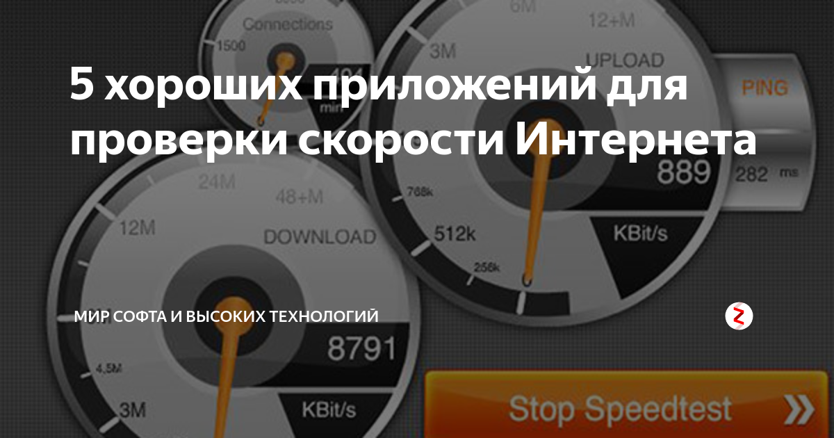 При проверки скорости интернета зависает компьютер