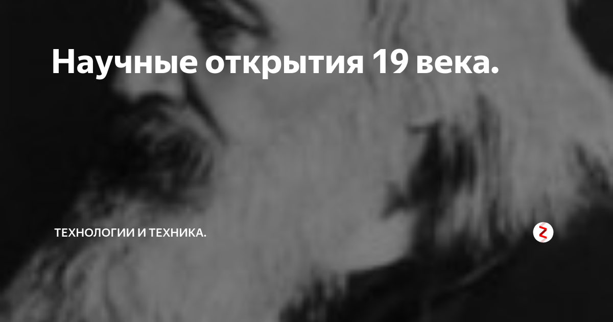 научные открытия 20-21 века в россии
