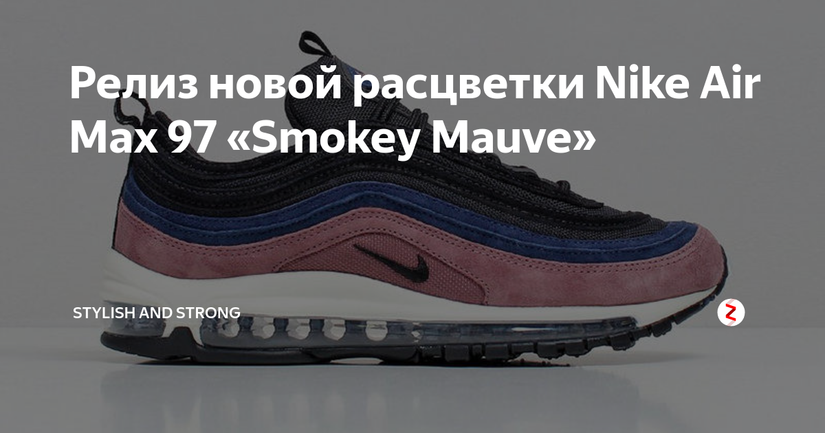 Air max 97 mauve smokey hotsell