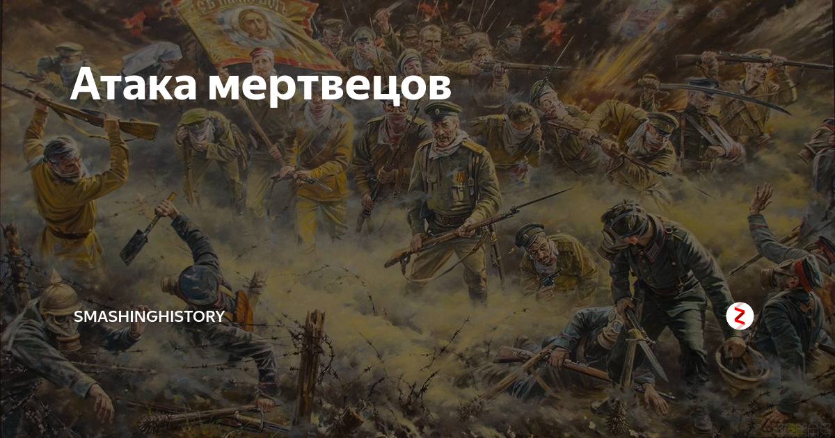 Нестеренко художник атака мертвецов. Ф Федюнин 22 июня 1941.