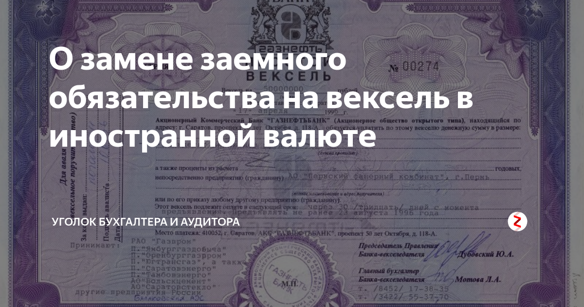 Образец соглашения о новации долга в заемное обязательство