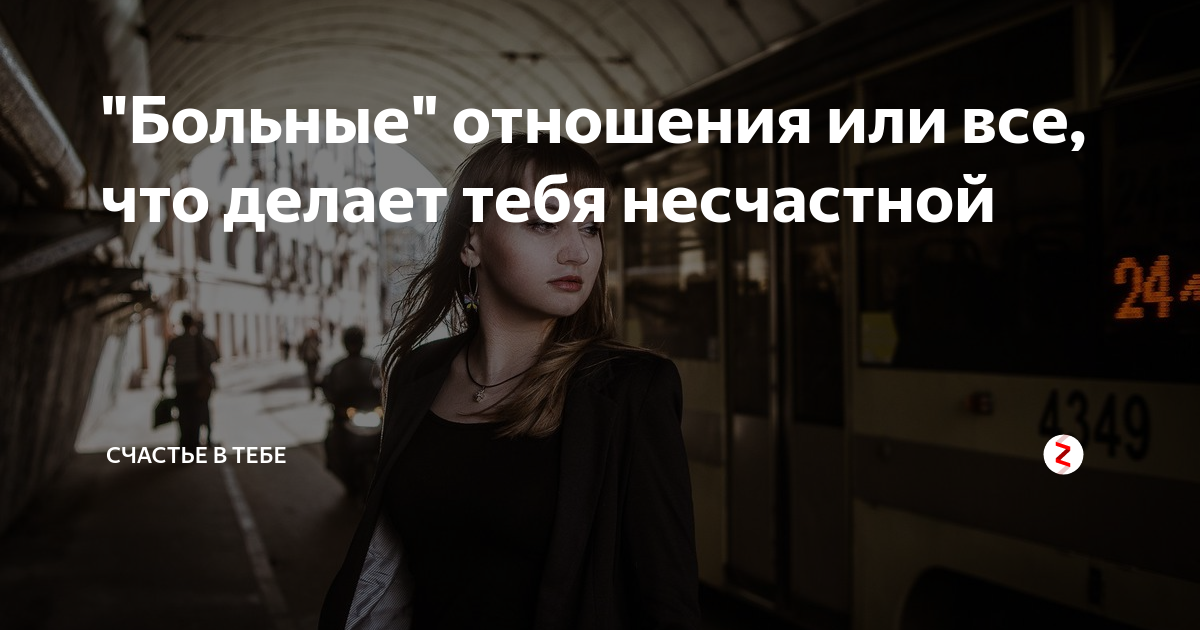 Нездоровые отношения. Фф нездоровые отношения. Яой нездоровые отношения. Нездоровые отношения книга. Эстетика пары.