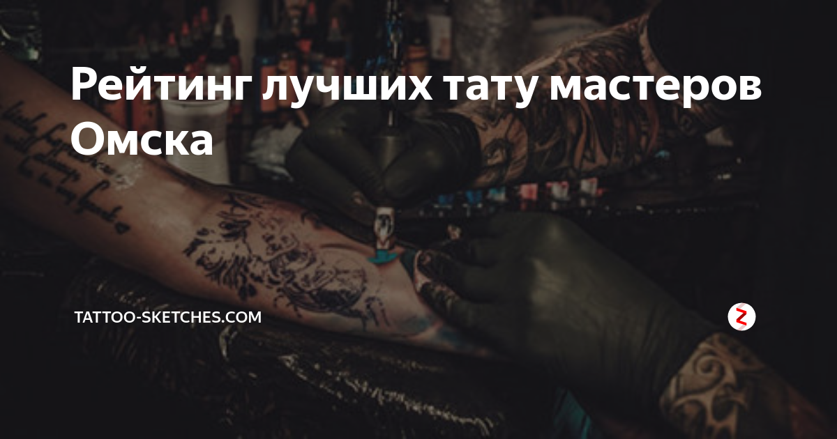 Tattoo Leader - тату студия в Омске