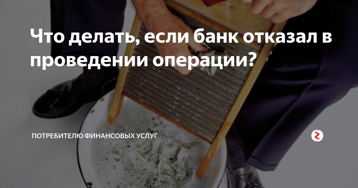 что делать если банк не отдает деньги