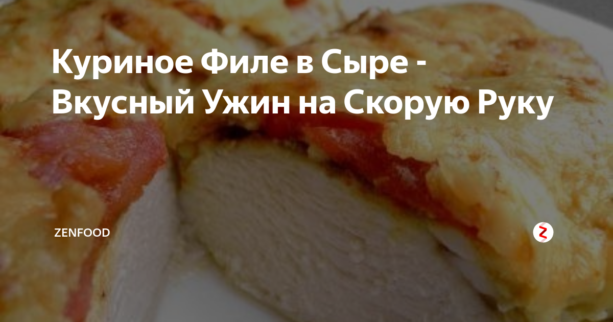 Рецепты из курицы быстро на ужин