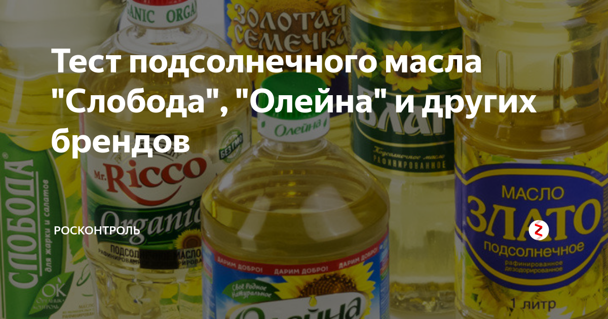 Как получают подсолнечное масло. Масло подсолнечное какое лучше брать. Индия производитель какого растительного масла.