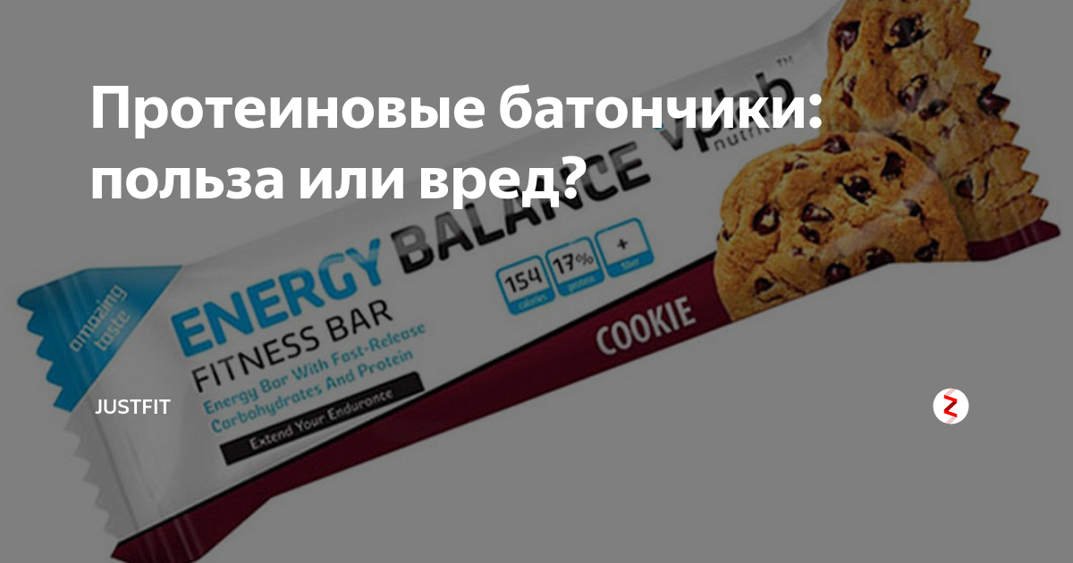 Спортивные батончики для похудения. Протеиновый батончик польза и вред для женщин. О пользе батончиков. Вредны ли протеиновые батончики. Bombar протеиновые батончики состав калорийность.