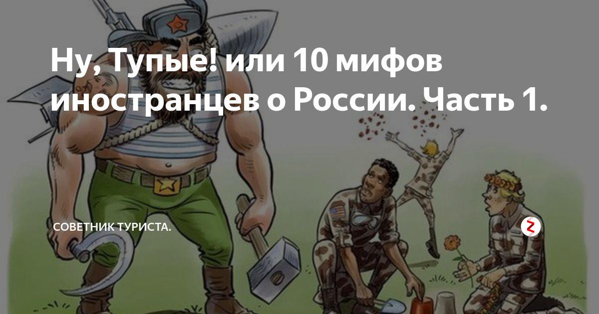 Анекдот про американца немца. Анекдоты про русского немца и американца. Русский немец и американец. Шутки про америкосов. Шутки про немцев и русских