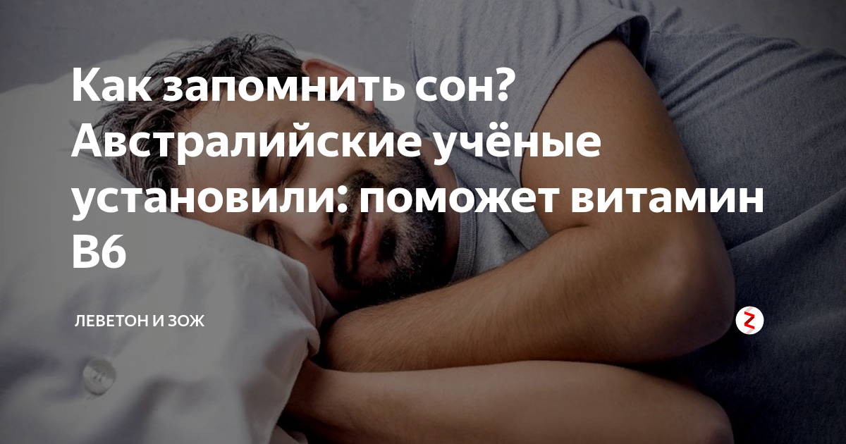 Кто такой интерпретатор снов и как он работает