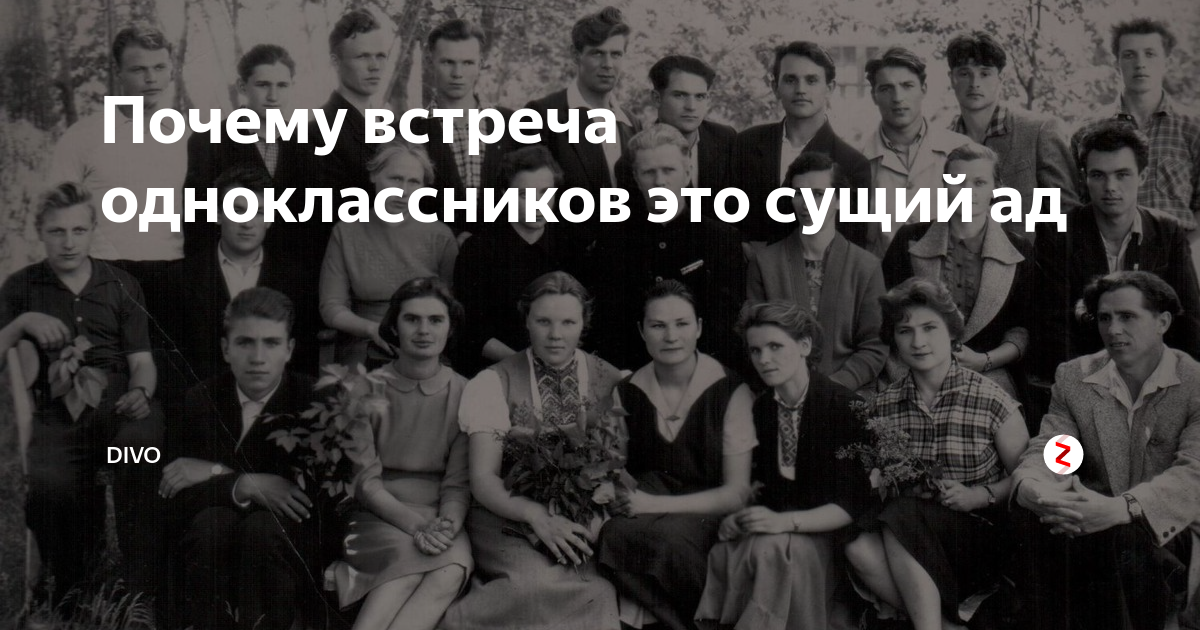 20 одноклассников встретились в школе. Встреча одноклассников прикол. встреча одноклассников картинки прикольные. встреча одноклассников юмор. встреча одноклассников 20 лет приколы.