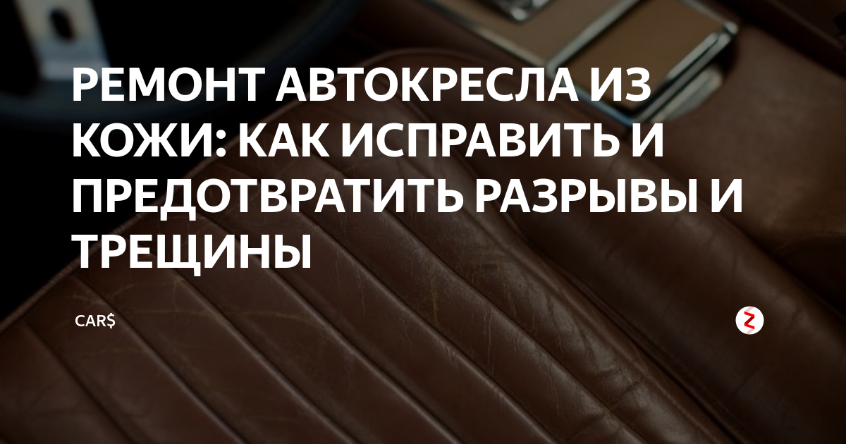 Как разгладить складки на кожзаме в домашних условиях? - «Кент Ониш»