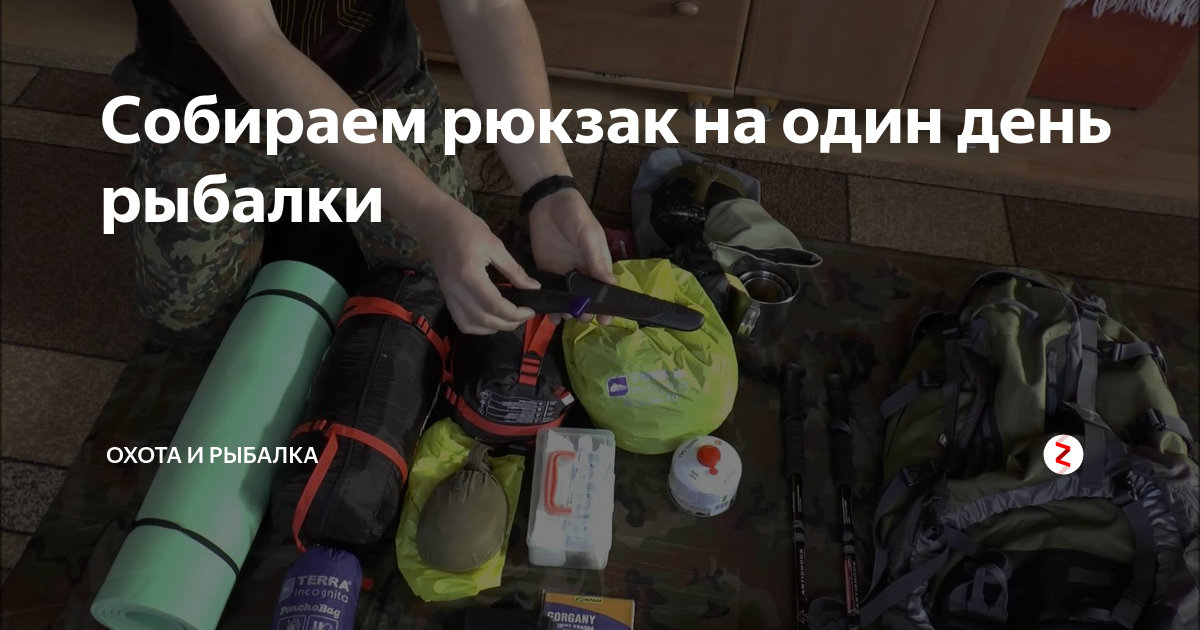 Рыболовные рюкзаки купить в Москве по цене от руб. в интернет-магазине