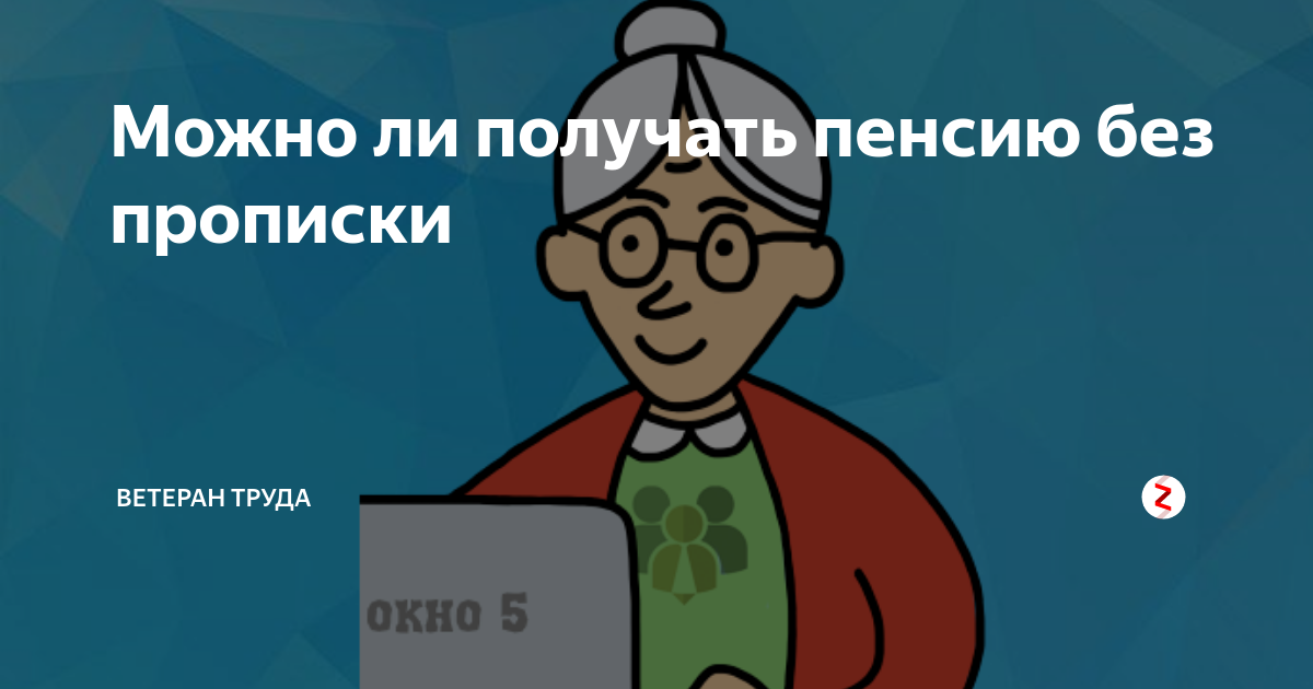 Можно ли детское пособие получать на карту другого человека