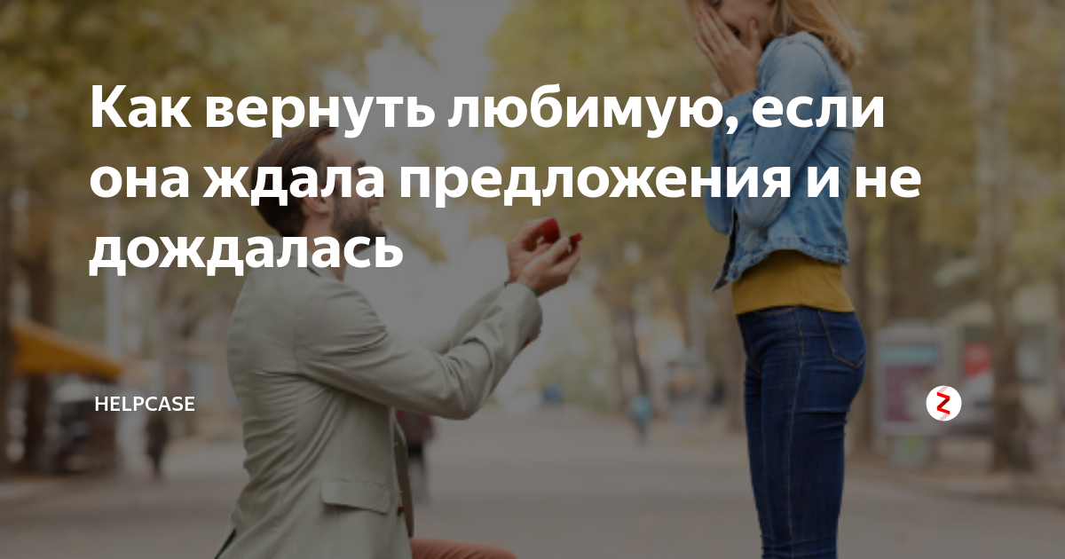 Жду предложения