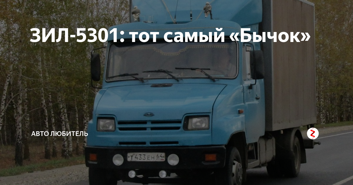 Цены на ремонт автомобилей ЗИЛ-4331