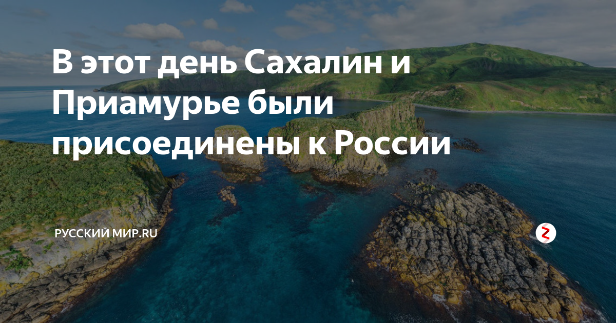 Логотип остров сахалин. Горный воздух сахалин логотип. Культурная столица культурные мероприятия. Сахалин день рождения. Лого сахалинская область.
