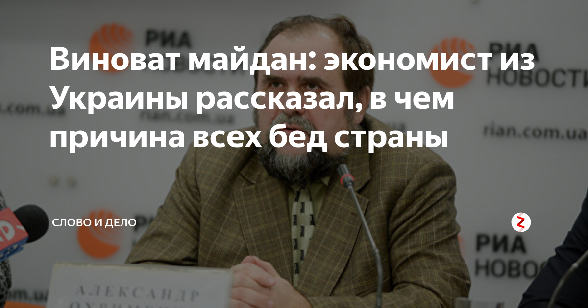 Украинский экономист. Украинский политолог соскин. Украинский экономист. Украинский экономист. Украинский экономист в очках.